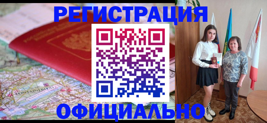 временная регистрация гарантия в Тарко-Сале