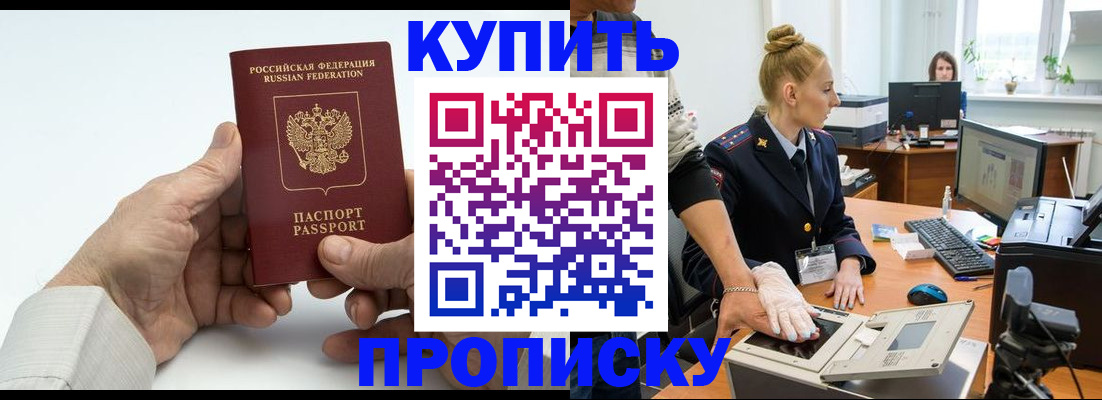 временная регистрация поиск в Тарко-Сале