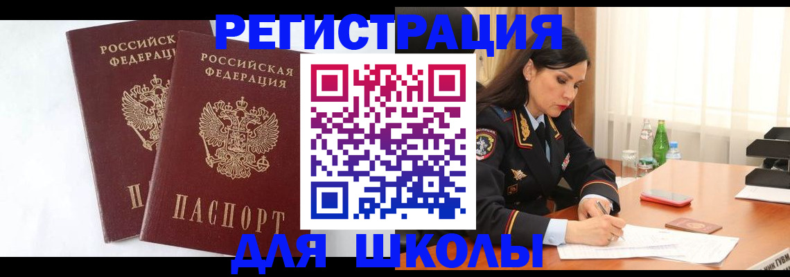 миграционный учет в Тарко-Сале