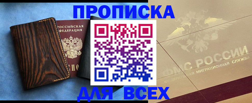 пропишу в квартире в Тарко-Сале