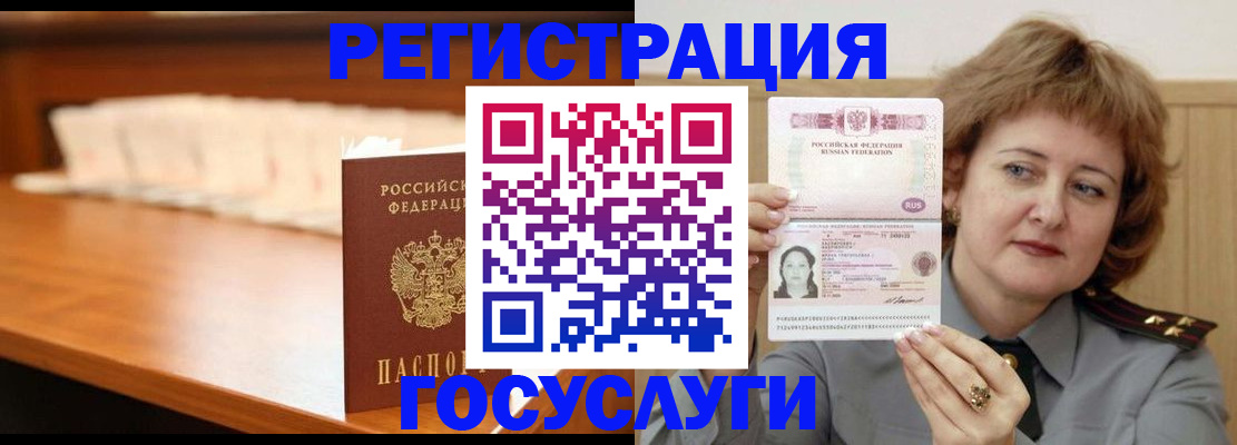 временная регистрация недорого в Тарко-Сале