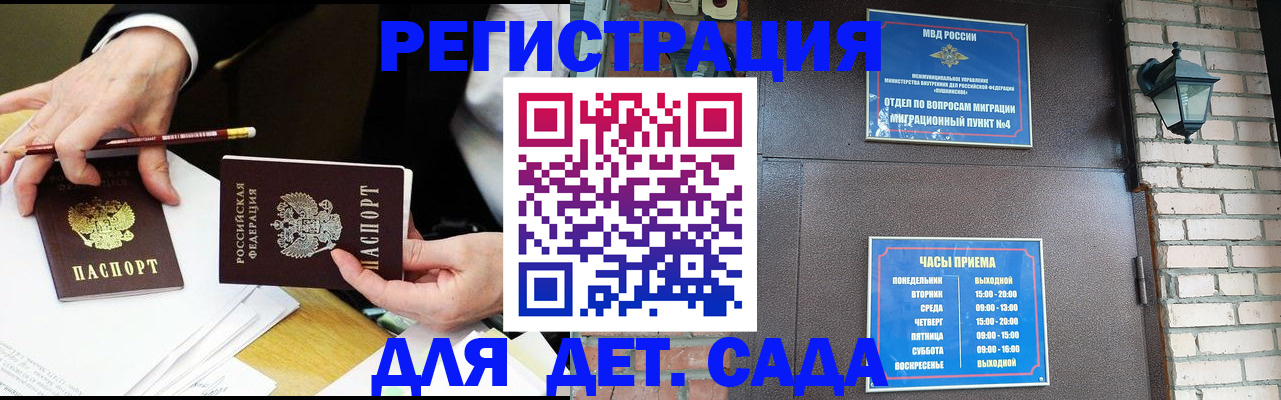 прописка штамп в Тарко-Сале