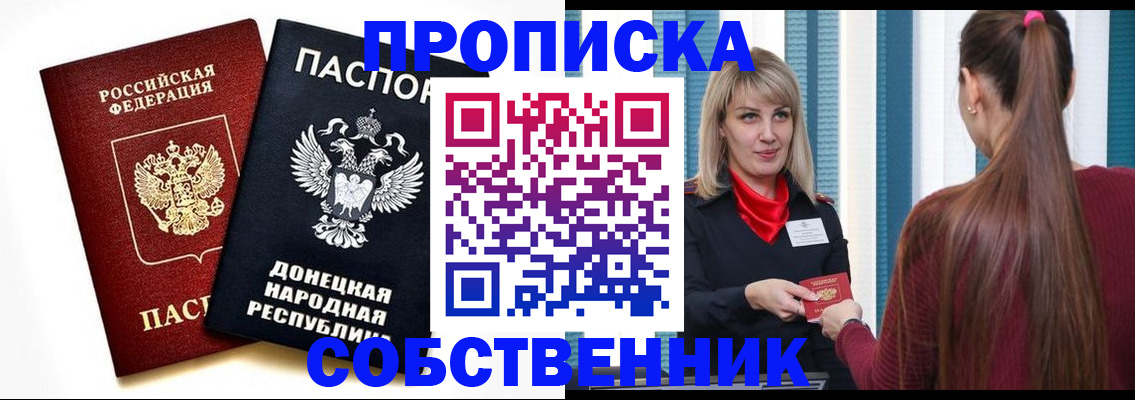 прописка для школы в Тарко-Сале